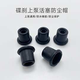 电动车配件橡胶防尘套的制造工艺与应用