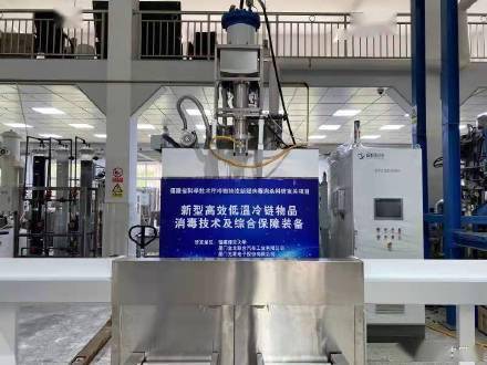 国产设备只需一秒即可完成冷链消杀